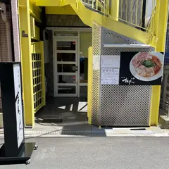 九条まんてん