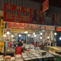 Sun Hee’s Banchan
