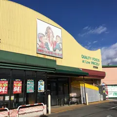 ランドロームフードマーケットニュータウン南店