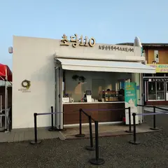 초당순두부마을