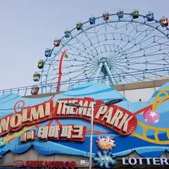 月尾テーマパーク