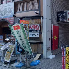 牛タンと全席完全個室 東北郷土料理居酒屋 奥羽本荘 川越店