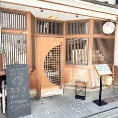 curry&tempura koisus