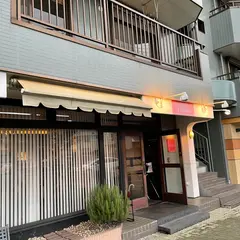 レストラン カクライ
