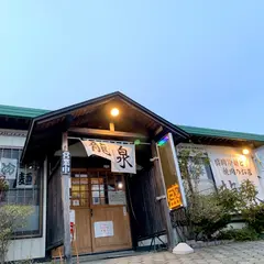 龍泉