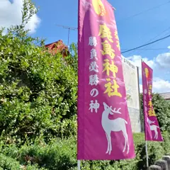 益子鹿島神社参拝者駐車場