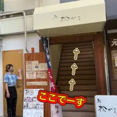 鮨桧がき