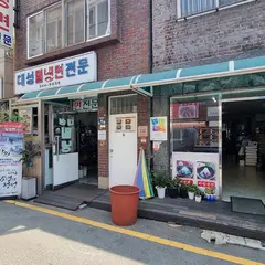 Daeseong Milnaengmyeon