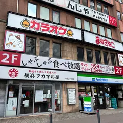 カラオケまねきねこ横浜西口３号店