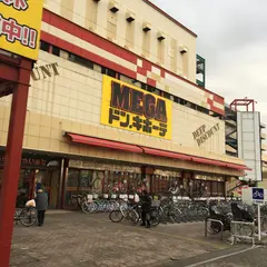 MEGAドン・キホーテ 柏店