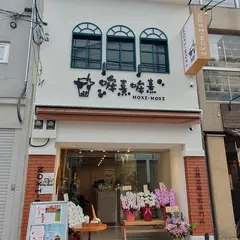 MOXI・MOXI 台湾黒糖茶飲専門店