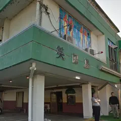 英国屋