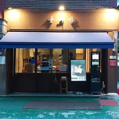 온수반 선유도점