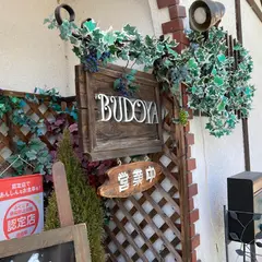 葡萄屋レストラン欧風料理