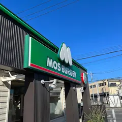 モスバーガー 川越山田店