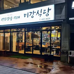 美康食堂