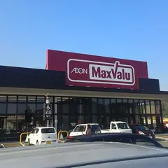 マックスバリュ 溝陸店