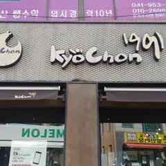 キョチョンチキン 舒川店