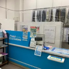 マックスバリュ ピュアクリーニング 富士富士見台店