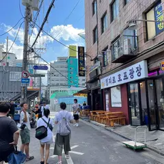 힙지로호프