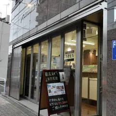 premium stone gallery 恵比寿本店