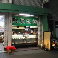 マツヤ食料品店