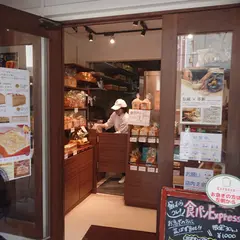 食パン工房小麦庵（神戸元町）