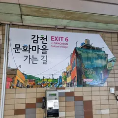 土城駅