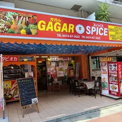 Indian Restaurant GAGAR and ガガルスパイス 勝田台店