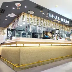立食い寿司根室花まるグランデュオ蒲田店