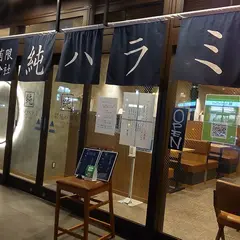 有限会社純ハラミ