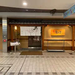 梅の花 京橋店