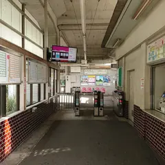 一の鳥居駅