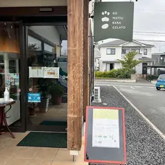 小松原ジェラート