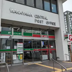 和歌山中央郵便局