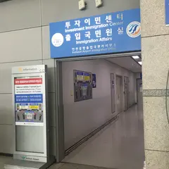仁川空港出入国・外国人庁