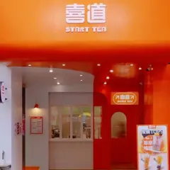 喜道Start Tea