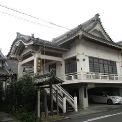 龍興院