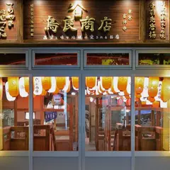 磯丸水産 浅草橋駅前店