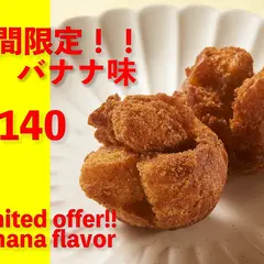 825サーターアンダギー