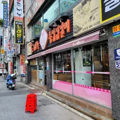 トネヌ 釜山草梁店