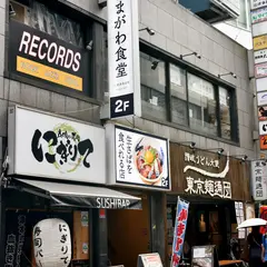 いまがわ食堂 西新宿店