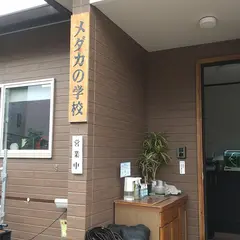 メダカの学校