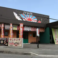 回転寿司 力丸 姫路辻井店