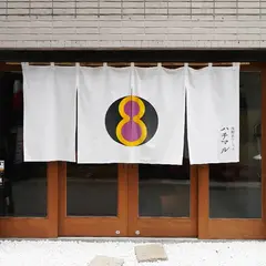 ハチマル
