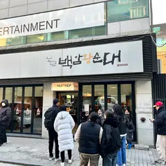 Nongmin Baekam King Soondae