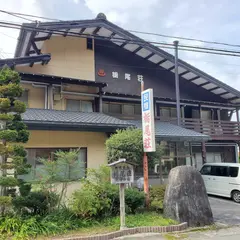 栃尾荘