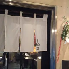 江戸前鮓 銀座 壮石