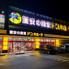 ドン・キホーテ 越前武生インター店