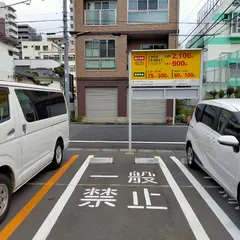三井のリパーク 松が谷１丁目第２駐車場